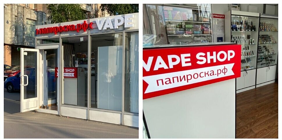 Магазин Папироска В Спб Адреса